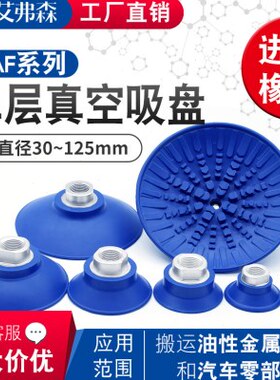 0105AF50/S40元件/弗森 30工业 0机械手//12艾8 /真空吸盘60/气动