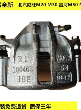 威旺5   福原装制前伽途M3分泵0北汽S30动卡钳瑞达M20刹车M36M50