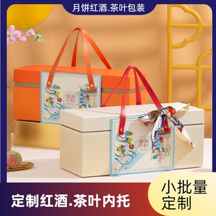 双层中秋月饼包装 中秋节礼品盒定制月饼 盒红酒礼盒手提2C025新款