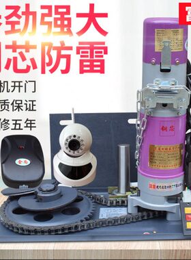 遥控车K配件卷帘门电机 门链条060库卷闸门卷帘门电机全套G铜芯式