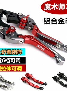 Y刹车250鑫源适用R牛角X魔术改装S2牛角离合师改装250手柄配件