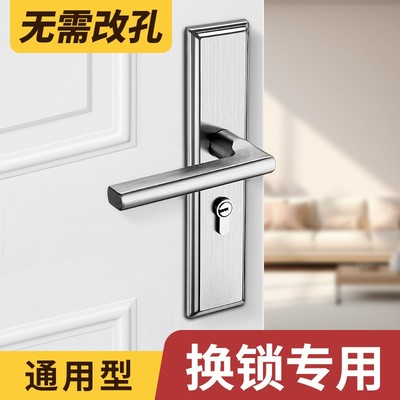 门锁卧室全套家用通用型室内w门老式木门免打孔面板静音房间门把