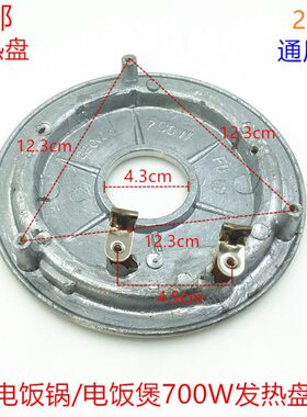 发热/加热板加热电饭煲V盘通用盘铝配件W220盘电热0电饭锅盘/款70