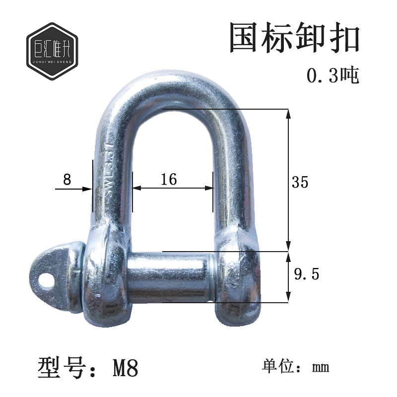 起重国标重型卸扣jU型吊环卡扣锁扣D形卡环吊装工具连接扣20TM8M1