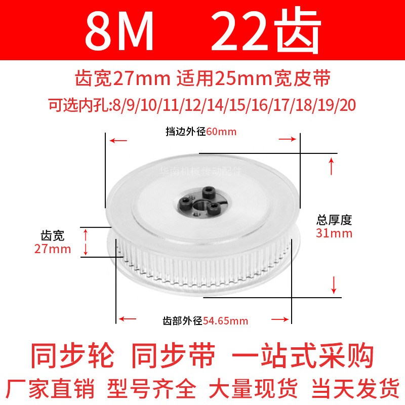 免键同步轮8M22齿AF齿宽27内孔8 1C0 12 141516胀紧套同步带轮涨