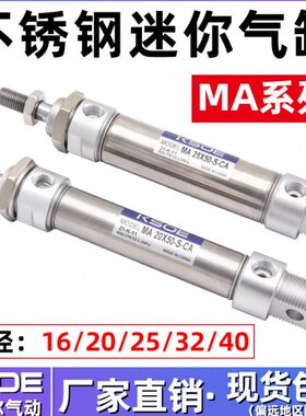 --*20*75///10不锈钢迷你气缸150/025/3250/4050x16S12*20CA*MA25