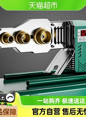 胜达热熔器PgPR热熔机水管家用模头对接器热熔管焊接器水电对焊机