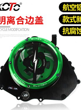 40盖改装边j0发动机Z0川崎忍者in盖  装饰盖n4000适用透明离合a4