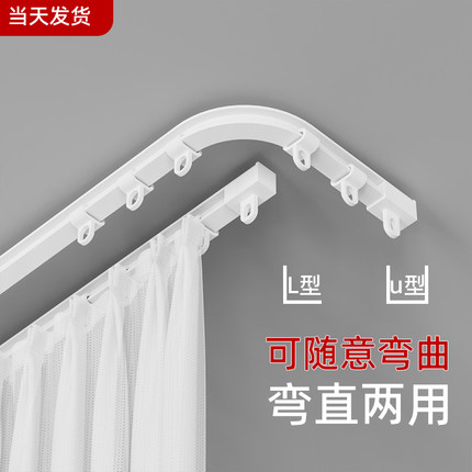 弯轨窗帘轨道静音滑轨飘窗窗帘U形轨道转角滑道可弯曲导Z轨L型轨