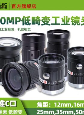 2000C25“缺陷mm 1mmmm 5012mm圈光1检测手动口工业镜头镜头35万.