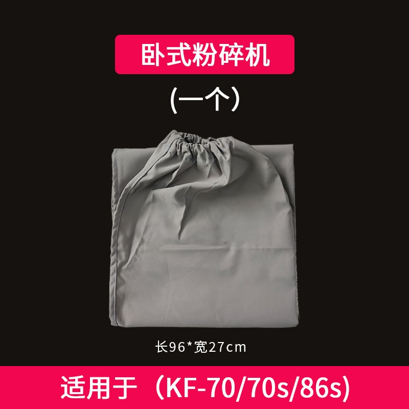 粉碎机布袋立式卧式专用接粉布G袋子加厚除尘出风集尘口袋