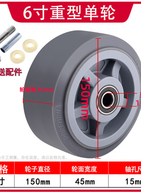 静音万向轮承重iTRP橡胶轮重型 4寸5寸6寸8寸推车拉车轮脚轮滚轮