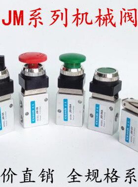 式/070阀5旋钮6式滚轮JM二A三通-气动/位/按钮0阀 0 6机械式机械