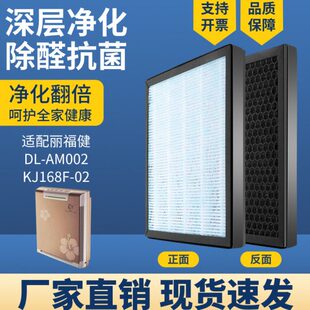.除00甲醛空气净化器滤芯福40雾霾健2J016适配丽高效M2 PK3 85F