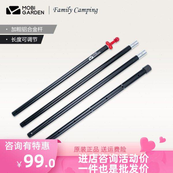 天幕配件笛杆子牧支撑杆天幕铝杆架子户外露营帐篷铝合金厅前高子