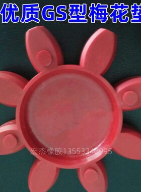 S-性ER八角胶圈*T弹183838体80缓冲垫减震 KTRO*连梅花GX联轴器轴