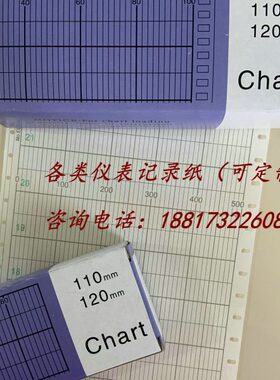 114*40仪表记录纸EL05048大华千野EL AL记录仪温度打印纸0-500℃