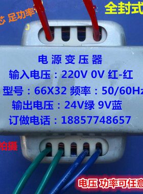1105WWA38 4V电源6V单10隔离变压器V31512VV  流转0220V交V2双30V