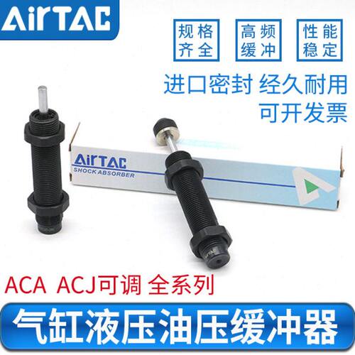 亚德客气缸液压油压缓冲器ACA2020/ACA2025/2030/ACA2040N-1-2-3