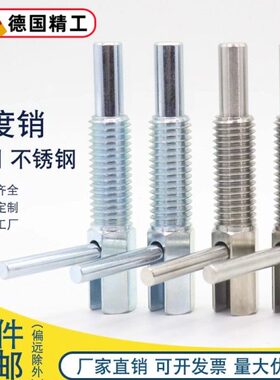 M12TLM度型塞LM8销10今尾止旋钮分16M6BL柱弹簧定位销M动安全插销