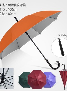 橙色长柄雨伞定制logo托管伞来图订制商务公司R晴雨直杆广告伞印