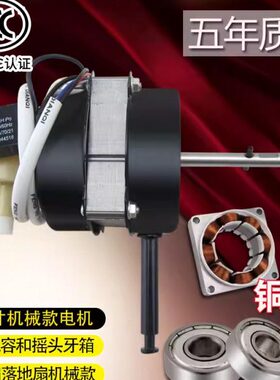 电风扇马达轴承适用落地扇双电风扇电机线40FS纯铜滚珠040mm台扇