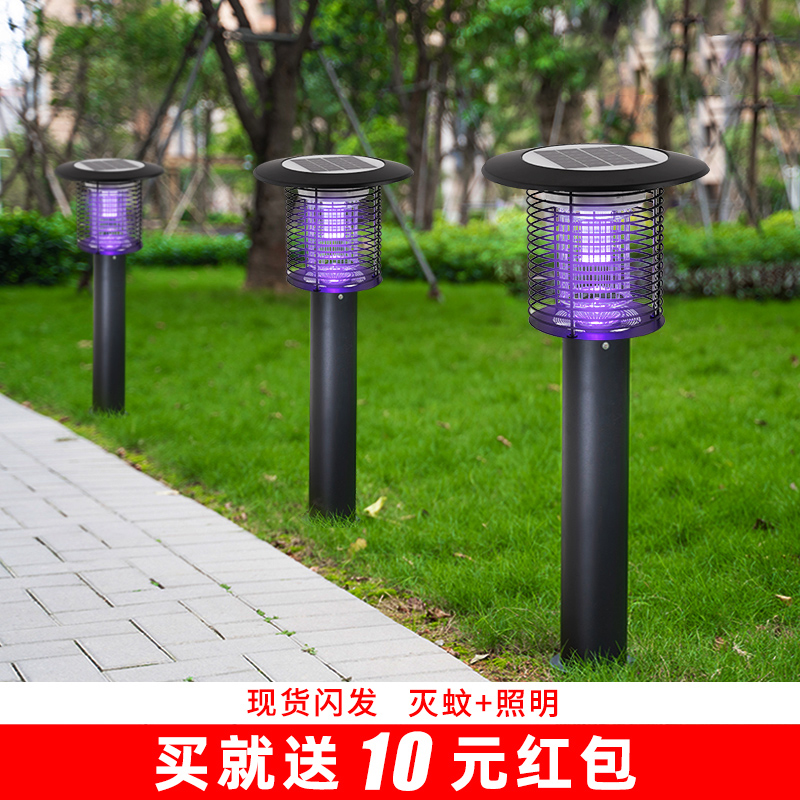 太阳能灭蚊灯户外防水庭院花园室B内草坪室外灭蝇家用充电驱蚊神