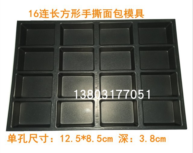 商用16a连热狗汉堡不粘烤盘毛毛虫面包模具烤鸡蛋掉渣饼包邮