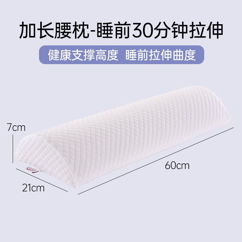 腰枕床上腰垫记忆棉靠垫孕妇腰托靠枕护住L腰部床头靠背垫睡觉支