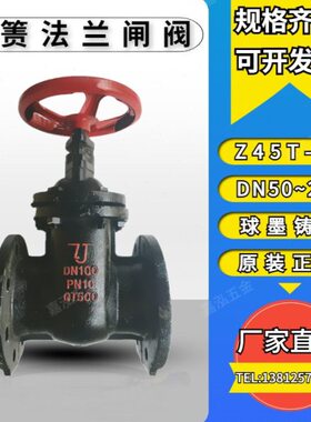T 闸阀暗-钢0杆0 Z铜65铁1010 法兰箦竹杆闸阀DN50458/制杆J铜芯Z