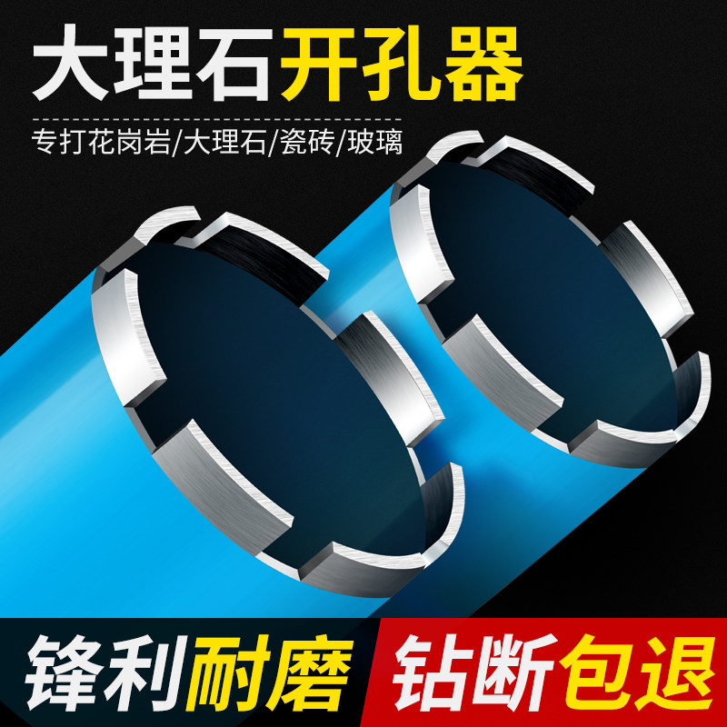 大理石开孔器钻头玻璃p瓷砖开孔器石材花岗岩大全钻孔专用钻头6mm