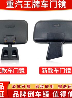 7BB75B377视镜适配重汽王7倒车镜腾狮力狮捷狮右侧车门下瑞狮牌77