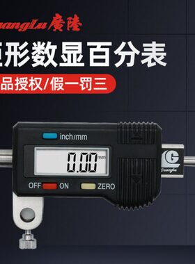 式数显百分表指-广陆矩形0mm10-50-式表0横示-程横量2030大10-