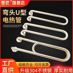 弯头220 发热管0炉蒸煮煮面炉 煮面桶管V38电热V加热管U型汤面炉