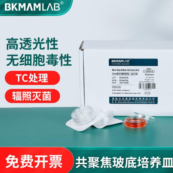 20克Cmm玻底共聚焦比处理曼mm激光生物15T培养皿培养皿