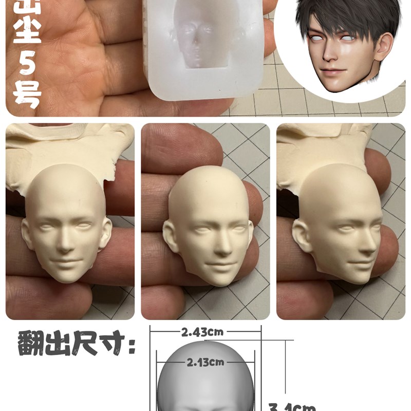 粘土塑社常规正比k超帅男脸多尺寸硅胶脸模超轻粘土软陶石塑粘土