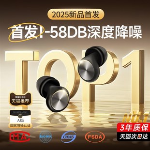 睡眠耳塞睡眠睡觉专用男生隔音神B器防噪声工厂静音学习专用高中