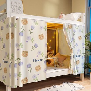 学生宿舍遮光隐私窗帘床帘上下铺B围挡布防尘顶单人上铺全包寝室