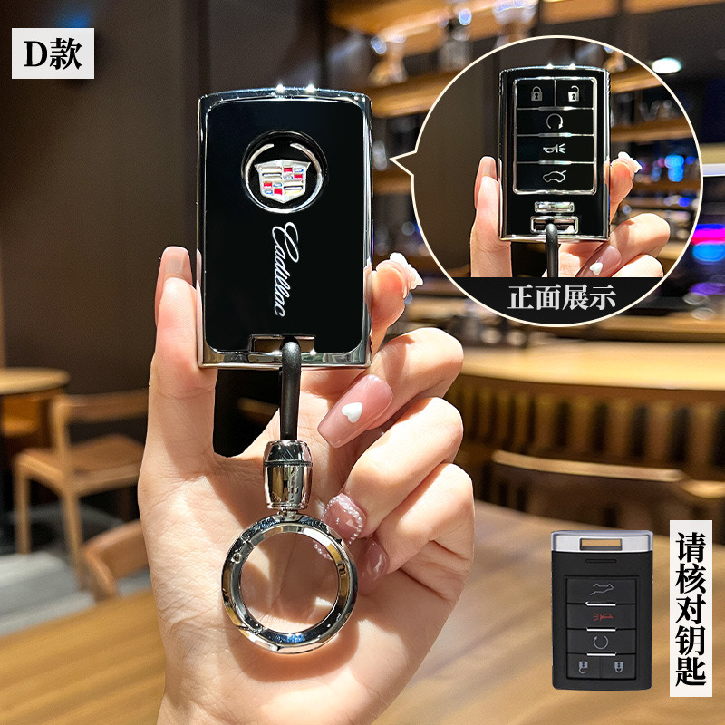 适用凯迪拉克13/j14款XTS老款CTS凯雷德SLS赛威SRX钥匙套壳扣男女