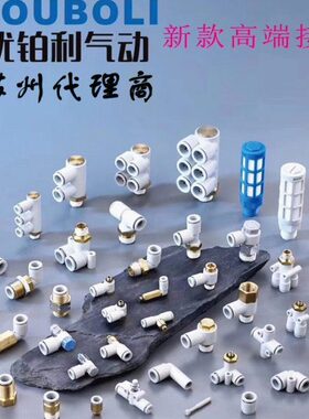 优铂利接头KQ2V04/06/08/10/12-M5A-01AS-02AS-03AS-04AS