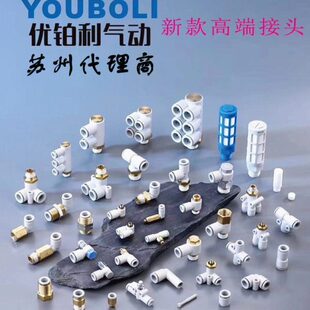 03AS 04AS 02AS 01AS 优铂利接头KQ2V04 M5A