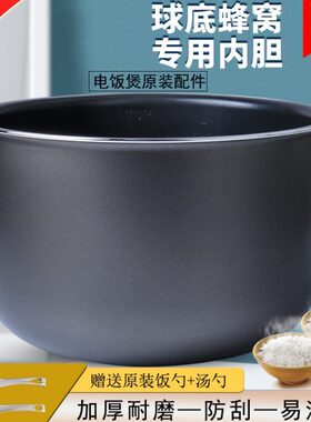 75CF05L9-CFF电饭煲内胆-20升XF配件85B5X球B52C/底煲胆Z1