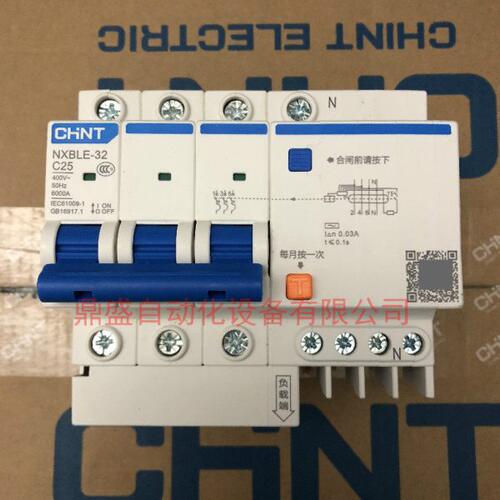 CHNT正泰漏电断路器 NXBLE-32 3P+N C25A漏电开关保护器 全新原装