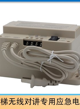 电梯无线对讲专用应急电源sUPS-P/电源对讲应急电源2.6AH