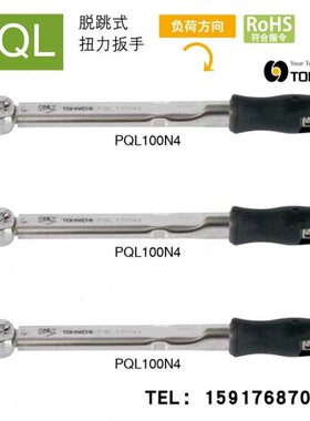 00 P4 东P450LQ 150IC日014H18P49Q  L02250扭力扳手H10TO 0LIQ0N