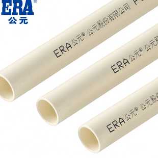 公元pvc水管上水管饮水冷水管1.0MPaPVC-U给水管生产4米一根