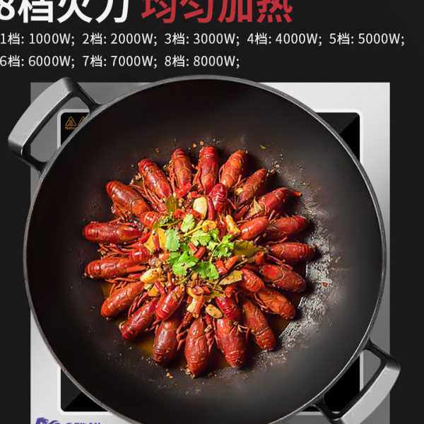 驰能商用电磁炉8000W大功率凹面5KW电磁灶380V饭店爆炒台式电炒炉