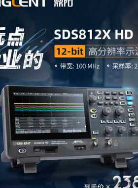 鼎阳示波器 12-bit分辨率SDS802/04/12/14/22/24X HD 清示波器