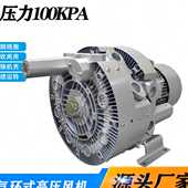 压鼓风机 压风泵气环式 4RB 630压气泵7500W多段式