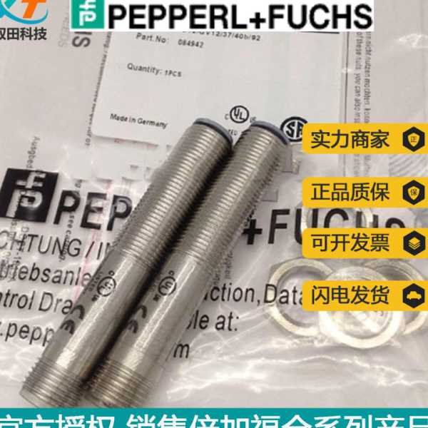 销售P+FU漫反射型光电传感器GLK18-8-450-59-115-161输出NPN-FET